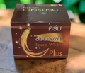 Premium Ginseng Speed White Plus Night Cream